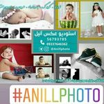 آتلیه عکاسی و فیلمبرداری آنیل