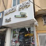 فروشگاه خانه کاغذ
