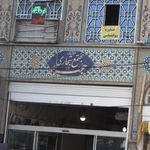 مجتمع تجاری حجت