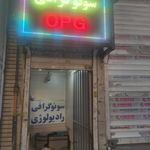 رادیولوژی و سونوگرافی گاما