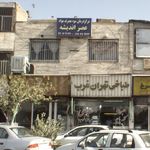مرکز درمان سوء مصرف مواد عصر اندیشه