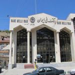 بانک ملی شعبه شهرستان زبرخان