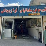 تنظیم موتور سلمانیان