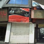 گالری نفیس