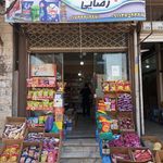 سوپرمارکت هادی