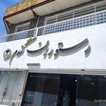 تهیه غذای میزبان