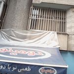 سوپر مارکت