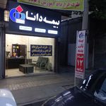 بیمه البرز نمایندگی داودی تنها