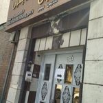 هنرستان هنرهای زیبا پسران