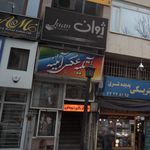 عکاسخانه سایه روشن