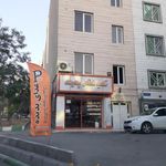 تهیه غذا پدیده