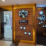 مطب دامپزشکی آران