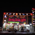 شیرینی حاج علی یزدی