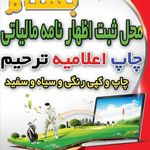 کامپیوتر بهنام