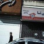 فروشگاه نوین