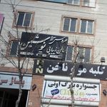 سالن زیبایی گل سرخ