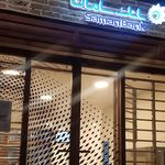 بانک سامان آصف