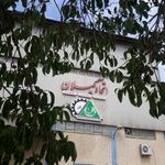 شرکت اتحاد گیلان