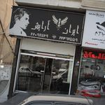 پیرایش رز سفید