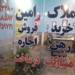 املاک رضا