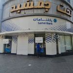 بانک سامان آصف