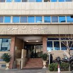 بیمارستان تهران