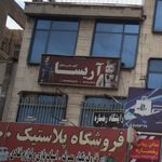 عکاسخانه سایه روشن