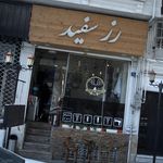 پیرایش رز سفید