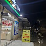 داروخانه دکتر میناگر