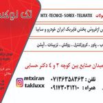 تزئینات اتومبیل تک لوکس