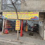 تعمیرگاه غفوری