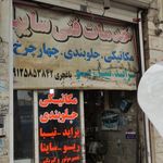 خدمات فنی سایپا