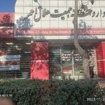 داروخانه جمعیت هلال احمر جمهوری اسلامی ایران