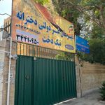 دبستان علامه حلی
