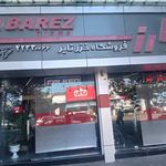 رینگ و لاستیک پارس