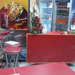 فست فود سین سین