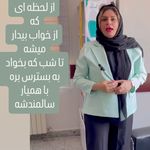 شرکت خدمات نظافتی آسامند
