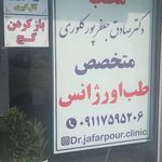 صادق جعفرپور