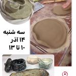 آموزشگاه نقاشی، سفالگری و قالیبافی شهره
