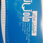 شیرینی سرای ماه تی تی