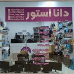خدمات لپ تاپ دانااستور