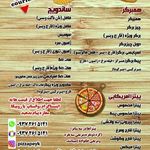 پیتزا پیک