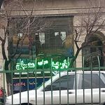 پارچه مبلی مصباح