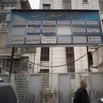 دکتر پرویز دبیر