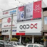 فروشگاه بوش