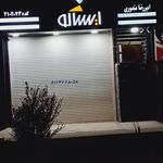 خدمات ترمز کامران خسروی