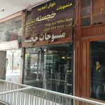 پارچه عاقبتی