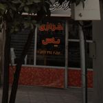 خیاط مسافری