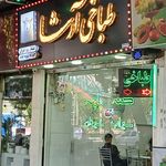 طباخی یاران