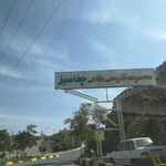 منطقه تفریحی چغاسبز